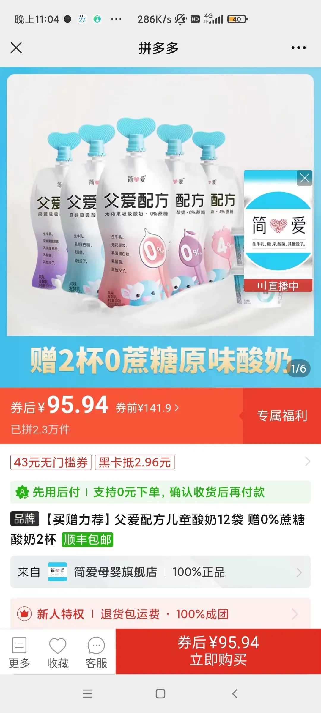 拼多多上了个PC版商城