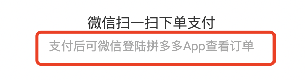 拼多多上了个PC版商城