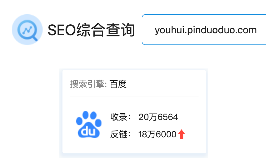 拼多多上了个PC版商城