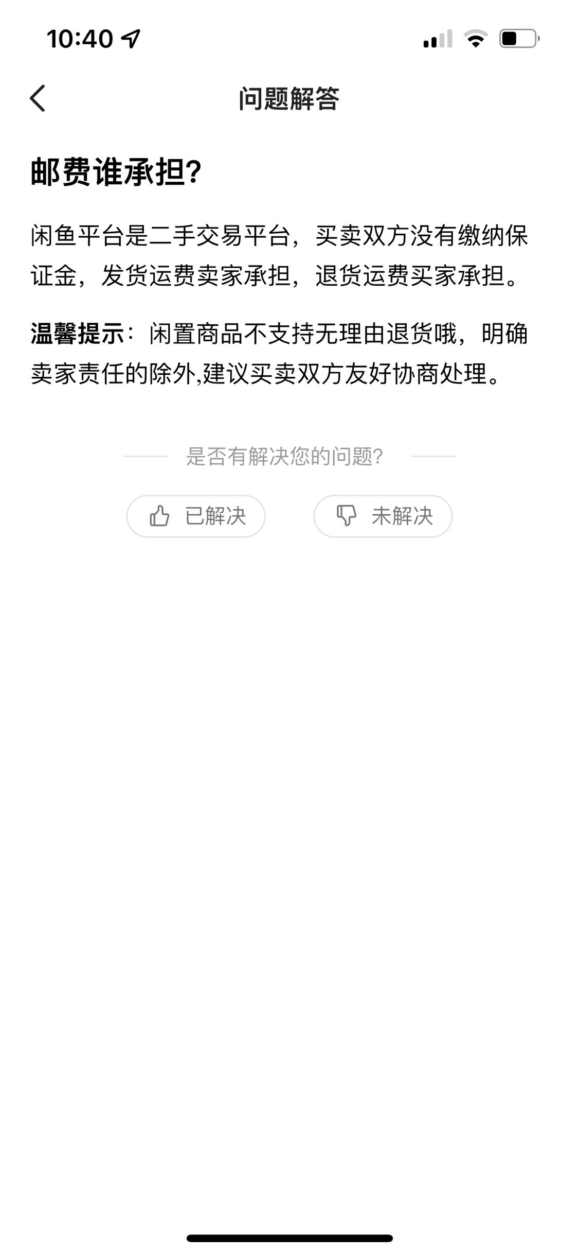 闲鱼新规下如何每月稳定3-5k利润的一个低保项目