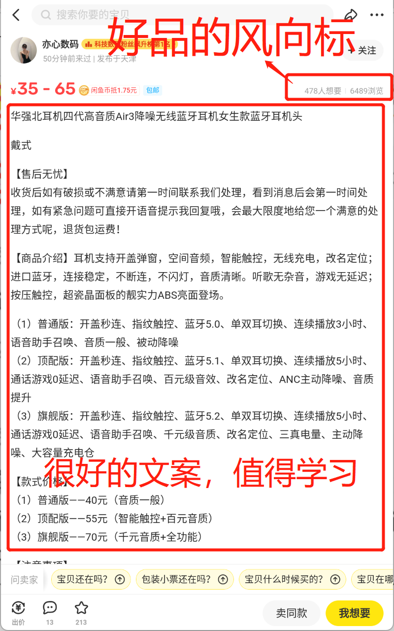 闲鱼新规下如何每月稳定3-5k利润的一个低保项目