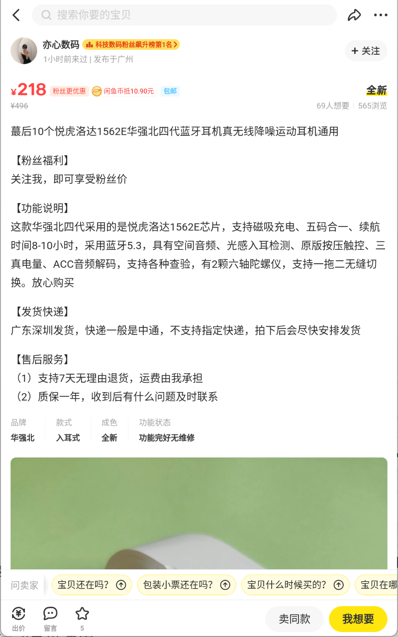 闲鱼新规下如何每月稳定3-5k利润的一个低保项目