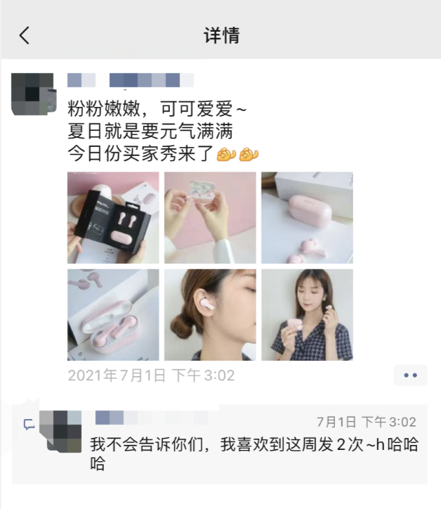 3000字实操干货！手把手教你如何运营好朋友圈