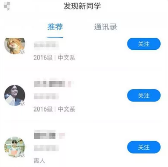 淘客如何获取精准大学生粉丝?