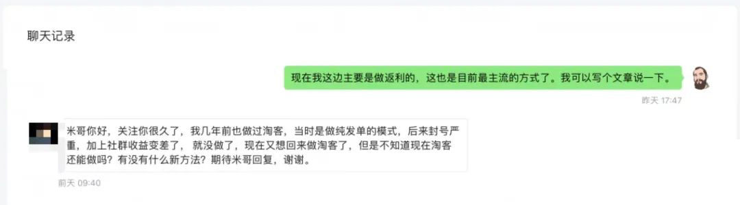 为啥有淘客嘴里说淘客不好做了，实际上还在一直做？