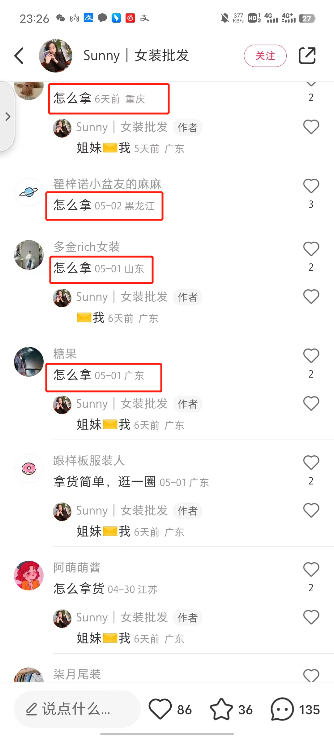 02年学生党小红书带货月入3w+，可被复制的矩阵带货玩法