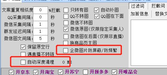 企业微信发图片被屏蔽怎么办？