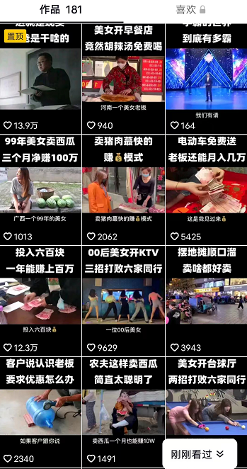 抖音短视频怎么赚钱？往往是简单的方法极其有效