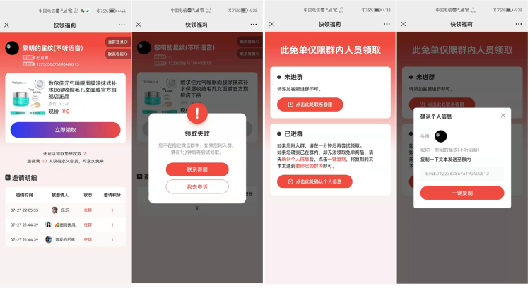 猎客个人微信社群管理系统都有啥功能？