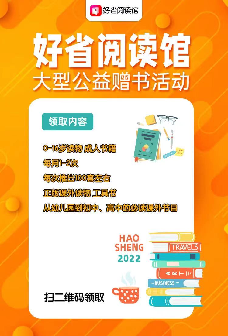 公益送书社群二维码制作方法