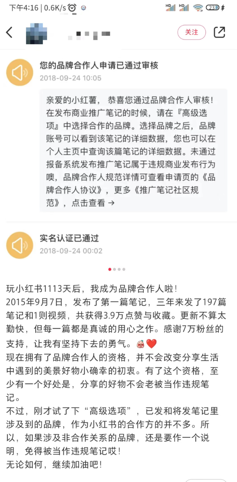 如何把小红书账号全方面运营好的干货分享！