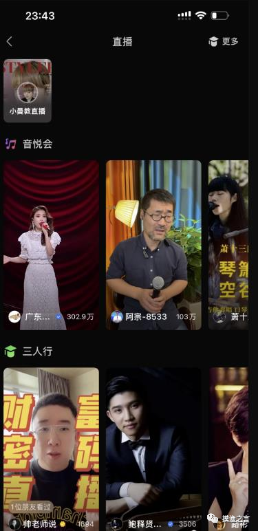 分享视频号播出前10大流量来源，对比做一做