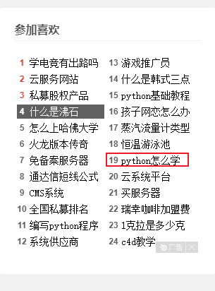 如何找精准客户？利用竞价广告，建立你的私域流量池