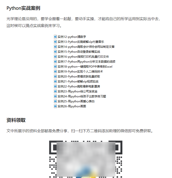 如何找精准客户？利用竞价广告，建立你的私域流量池