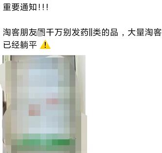 千万别发这种品，大量淘客已经躺平