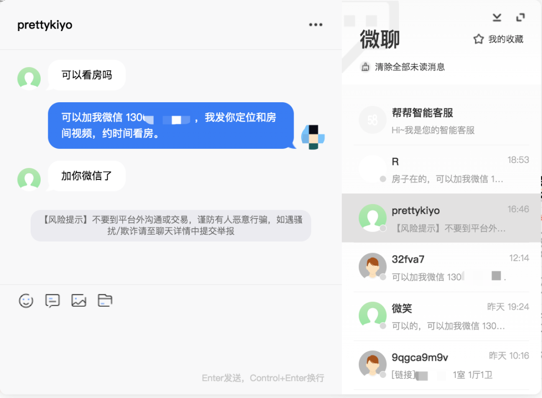 疫情足不出户，如何通过58租房，副业月入过万？