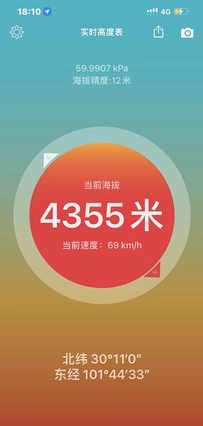 最高海拔发单社群淘客诞生