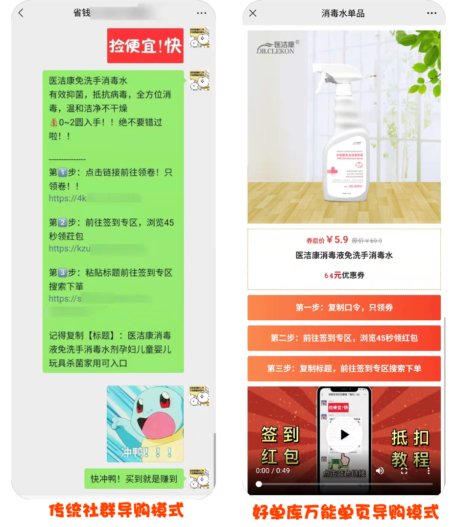 好单库万能单页，轻松实现任何推广单页，助您收益倍增！