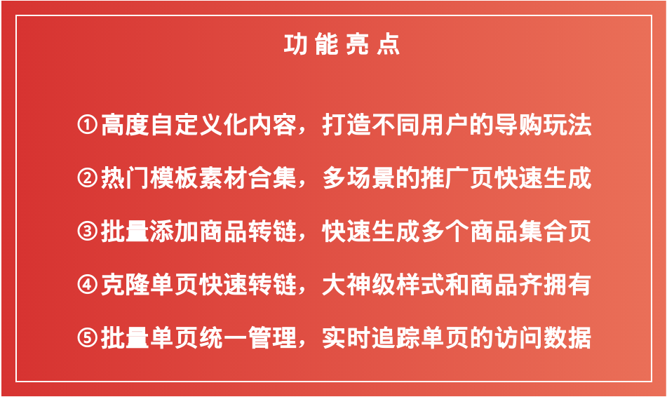好单库万能单页，轻松实现任何推广单页，助您收益倍增！