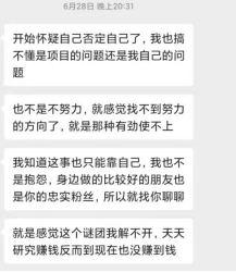 在平台红利和时代红利面前，缺少了这一点。