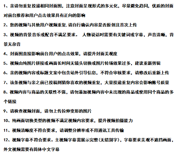 项目拆解：淘宝上传视频，一个月利润4万的逛逛项目，保姆级全面拆解。