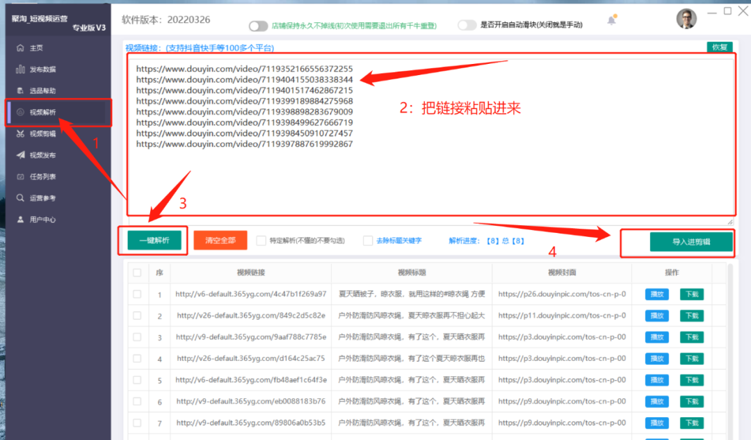 项目拆解：淘宝上传视频，一个月利润4万的逛逛项目，保姆级全面拆解。