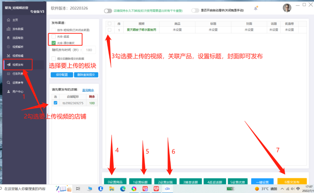 项目拆解：淘宝上传视频，一个月利润4万的逛逛项目，保姆级全面拆解。