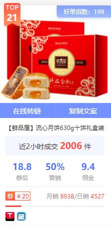 一年一度的月饼大战又要开始了