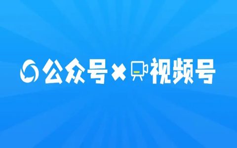 当前视频号直播电商是个小风口