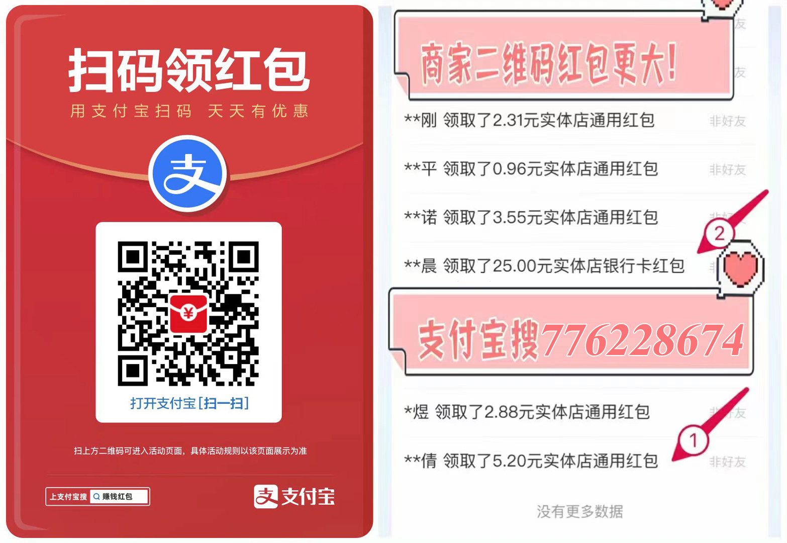 支付宝扫码领红包又可以玩了