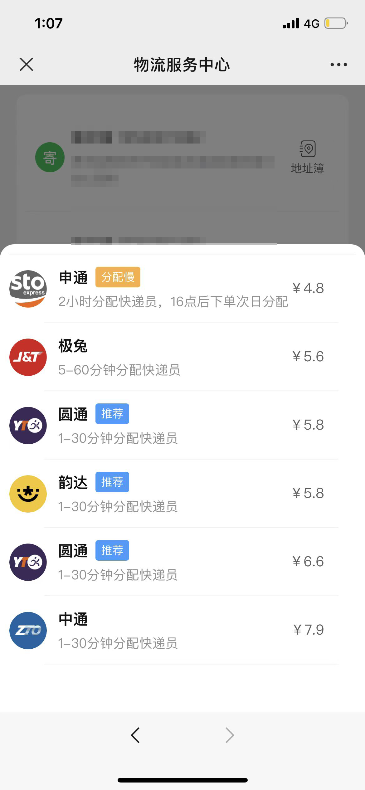新出的一个私域变现项目：​快递代下