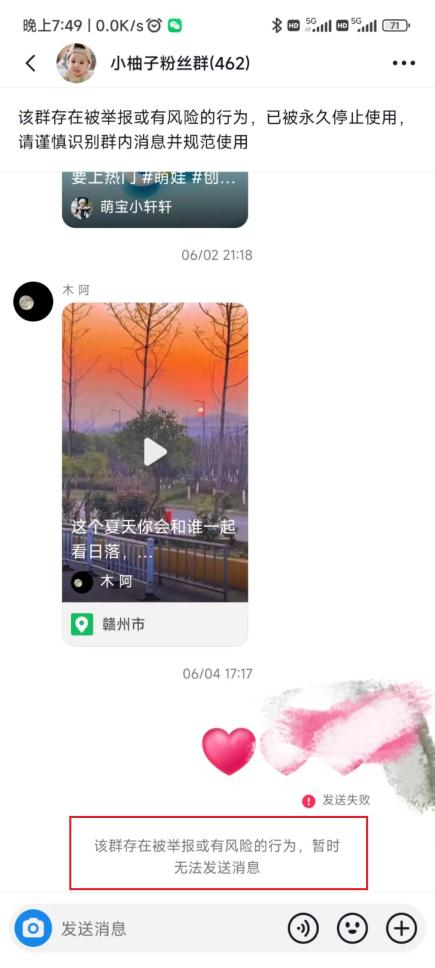抖音群引流实操