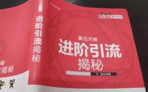 免费送图书引流小技巧