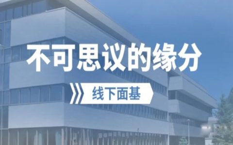 杭州机场巧遇诠释缘分