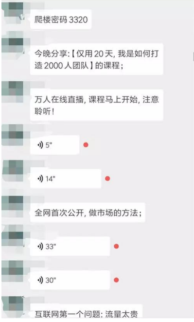 5个促活方法，让微信社群起死回生！