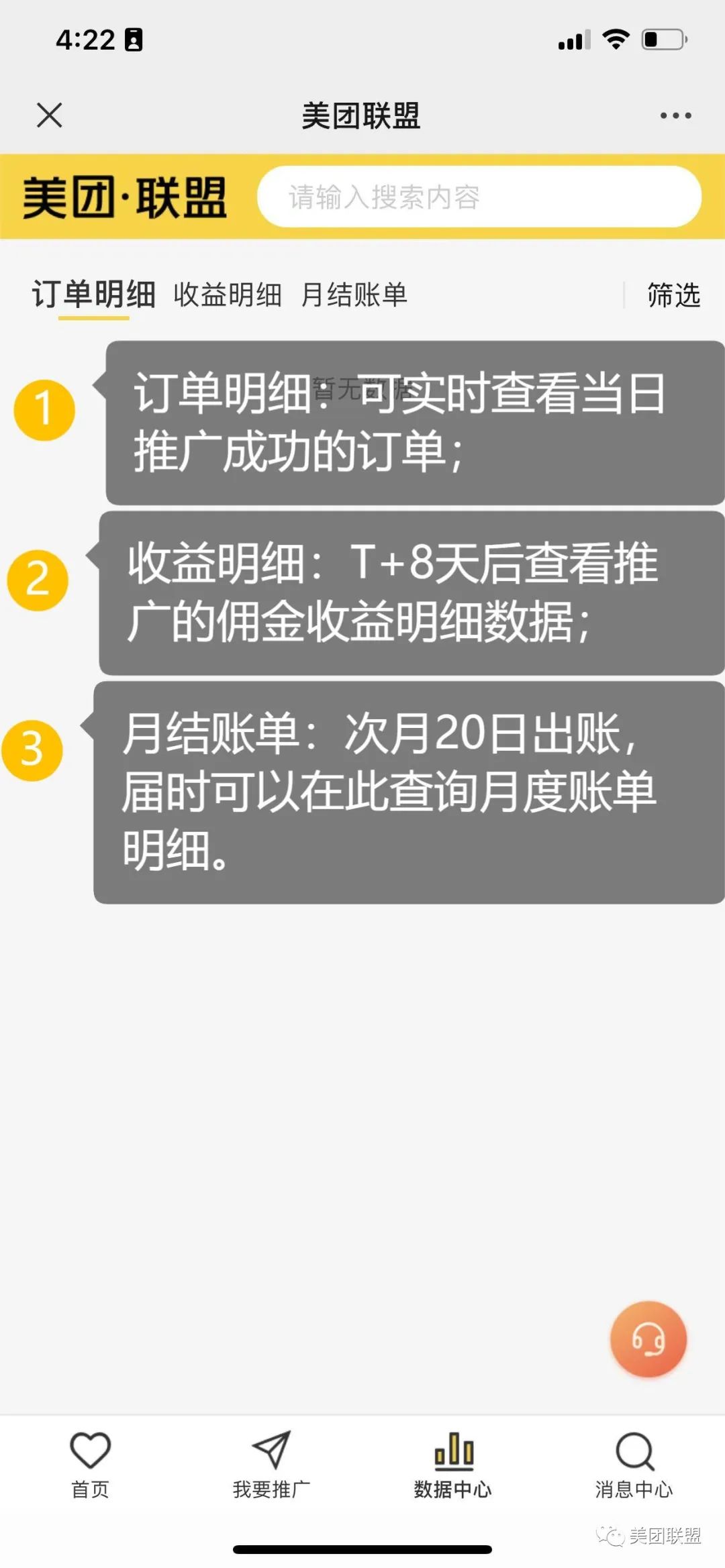 美团极速版APP拉新活动上线啦！