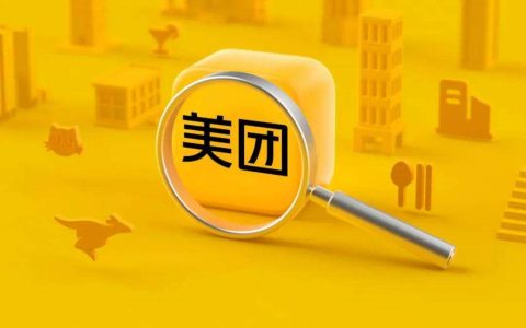 美团极速版APP拉新活动上线啦！