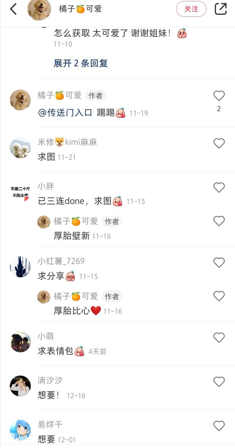 关于小红书的表情包引流