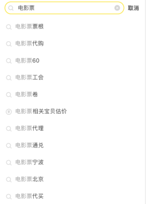 在咸鱼卖电影票也能赚钱