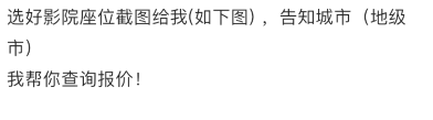 在咸鱼卖电影票也能赚钱