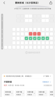 在咸鱼卖电影票也能赚钱