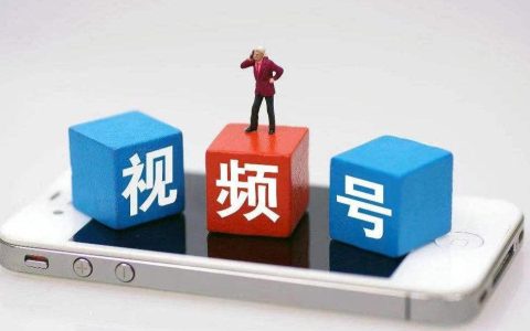 视频号放大招，原生广告重磅来袭