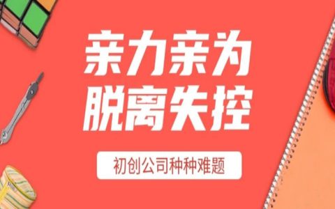 该亲力亲为就一定要亲力亲为