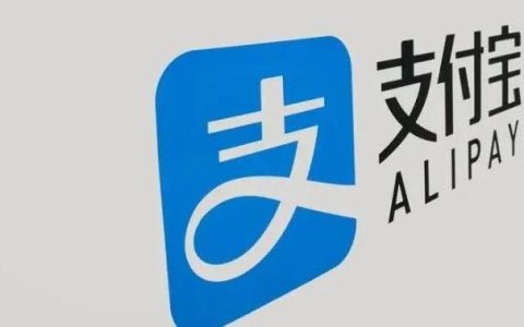 支付宝又发钱了！