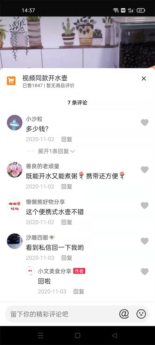 如何从抖音上获取精准客户？