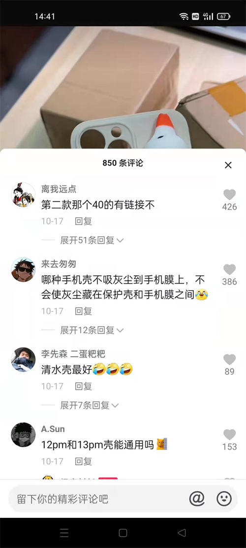 如何从抖音上获取精准客户？