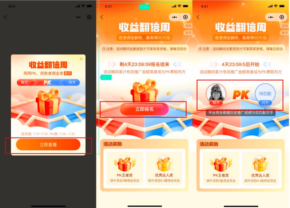 拼多多收益翻倍周，瓜分1000万