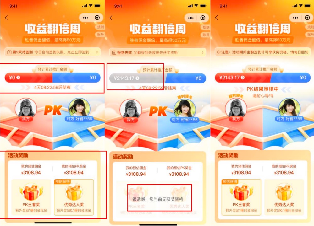 拼多多收益翻倍周，瓜分1000万