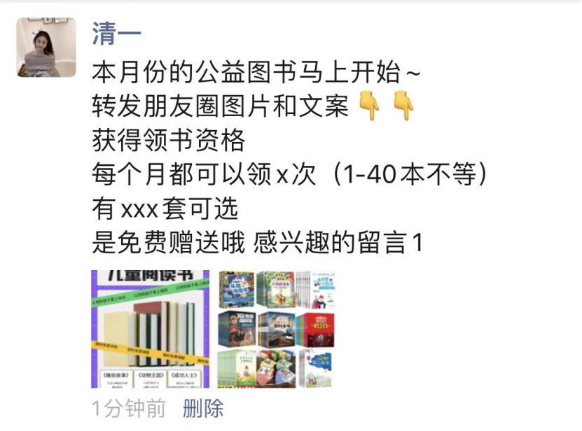 这样做能一次性引流200+！错过一定后悔的公益赠书活动来啦！