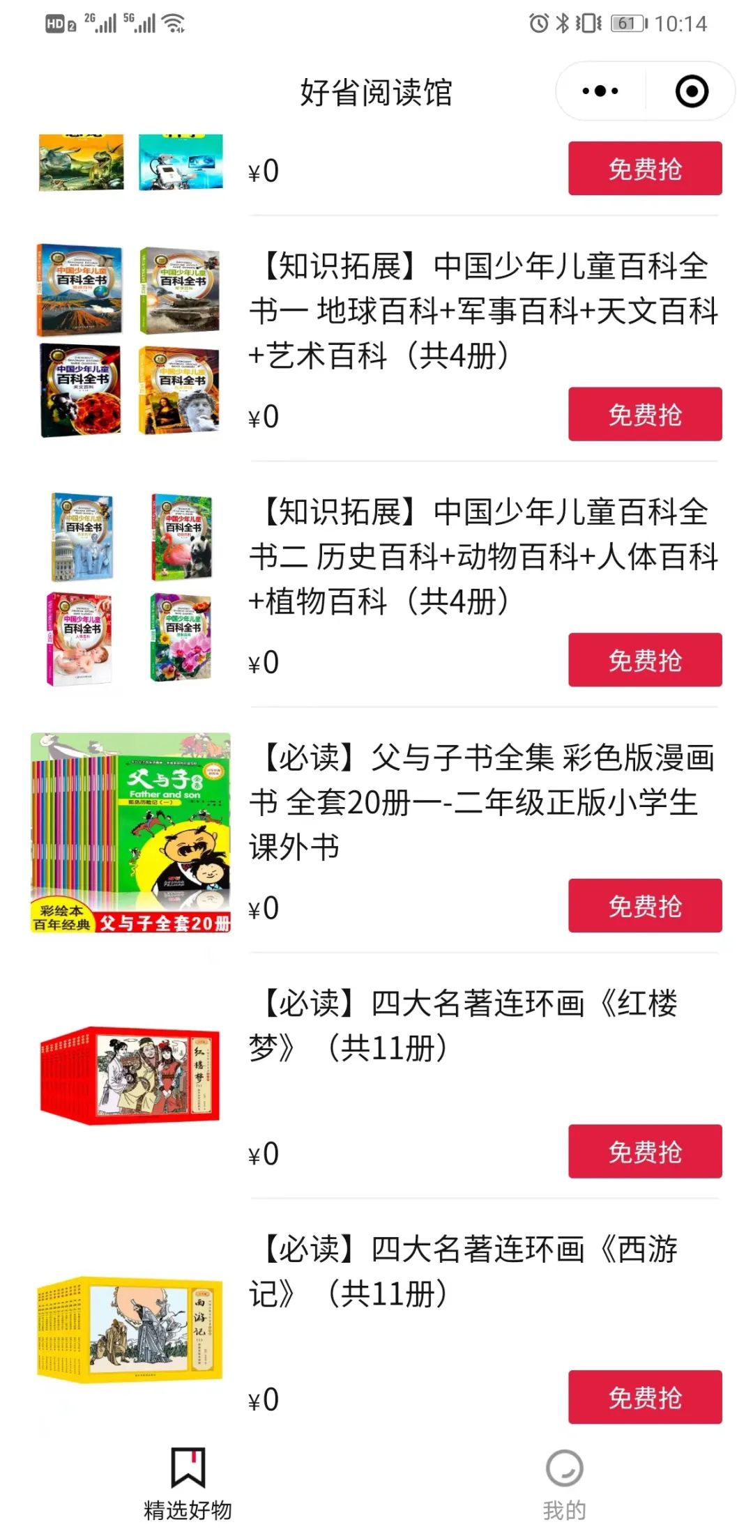 这样做能一次性引流200+！错过一定后悔的公益赠书活动来啦！